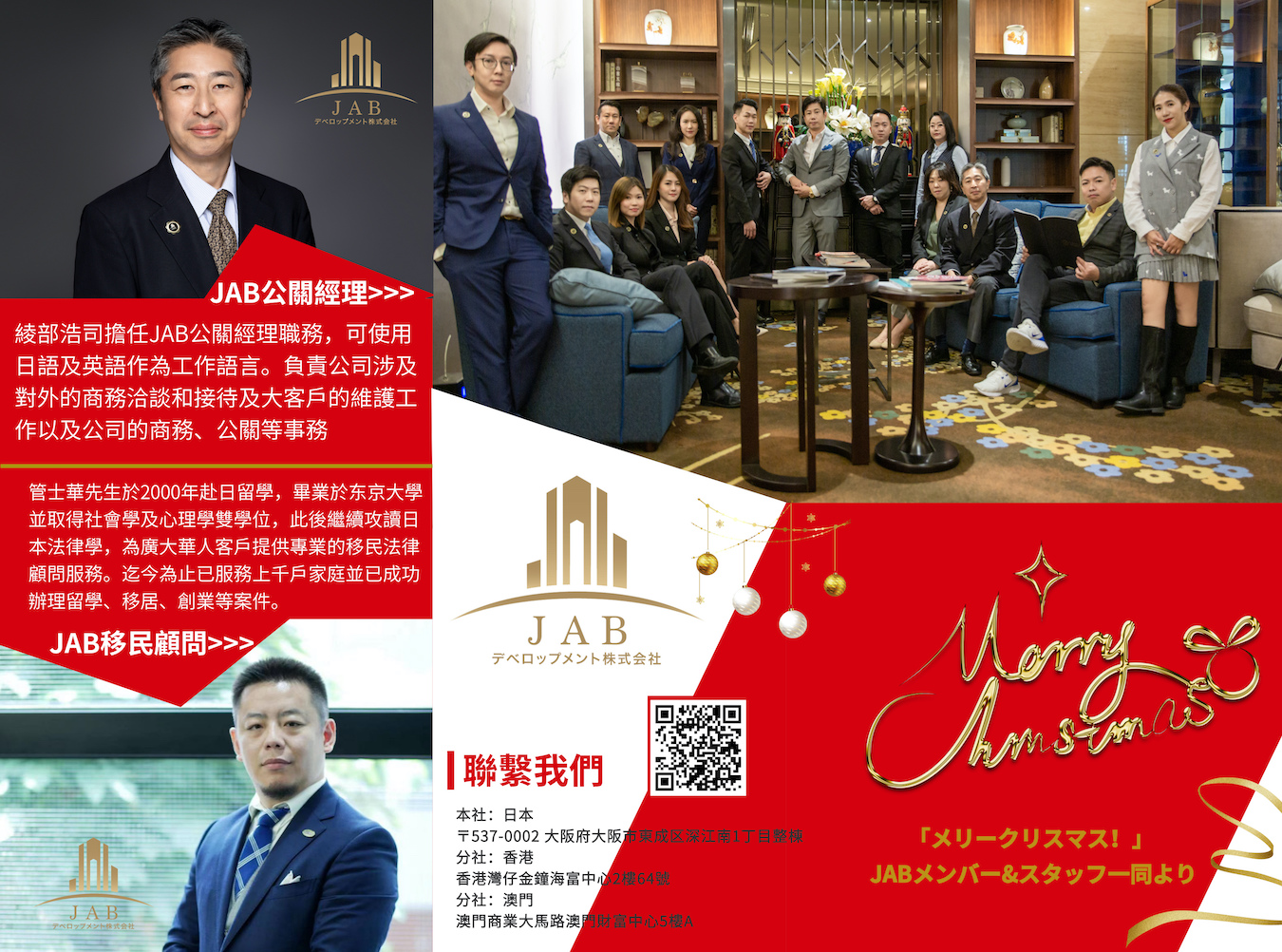 ?JAB資訊簡(jiǎn)報(bào)2019年第四季