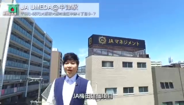 啤梨大阪介紹JAB酒店公寓の二
